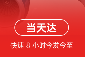 常州奔牛机场邮寄航空货运公司【机场