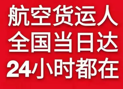 常州奔牛机场邮寄货物、航空货运:物流行业各岗位招聘